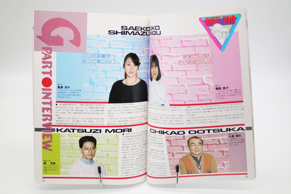 Dirty Pair Cinema Book Japanese