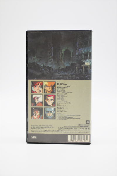 Rhea Gall Force Sony VHS Japan import