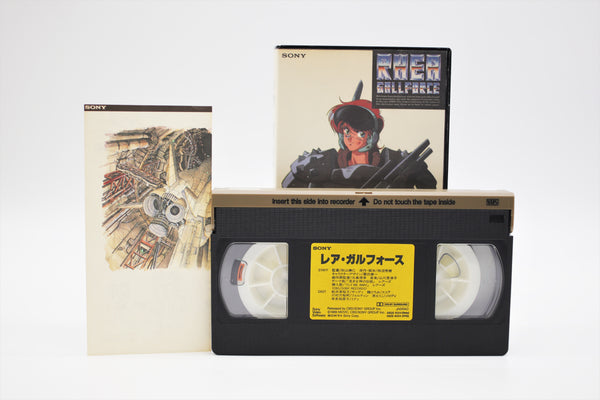 Rhea Gall Force Sony VHS Japan import