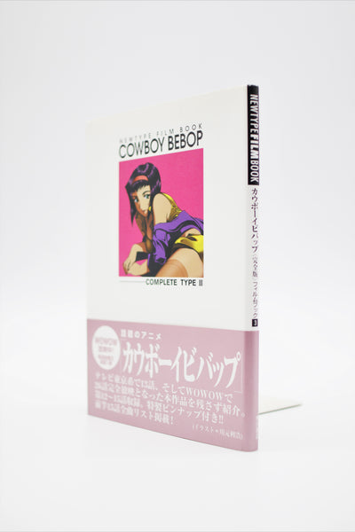 Cowboy Bebop Newtype Film Book Complete Type III book Japanese