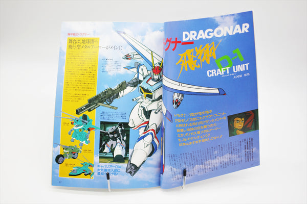 B-Club 18 Sukeban Deka III Bandai magazine Japan import