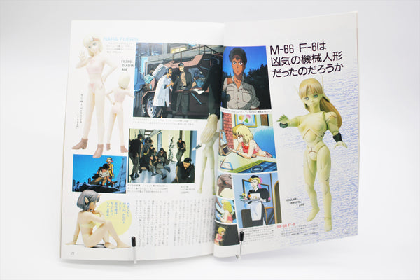 B-Club 18 Sukeban Deka III Bandai magazine Japan import