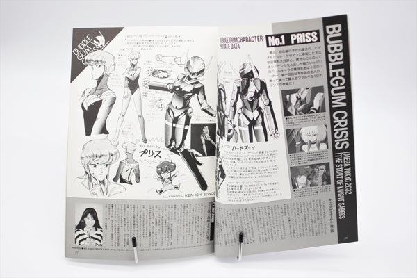 B-Club 18 Sukeban Deka III Bandai magazine Japan import