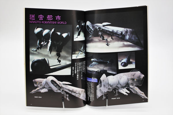 B-Club 18 Sukeban Deka III Bandai magazine Japan import