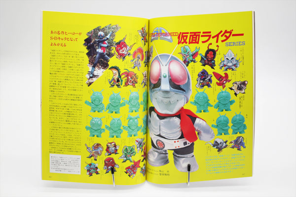 B-Club 18 Sukeban Deka III Bandai magazine Japan import