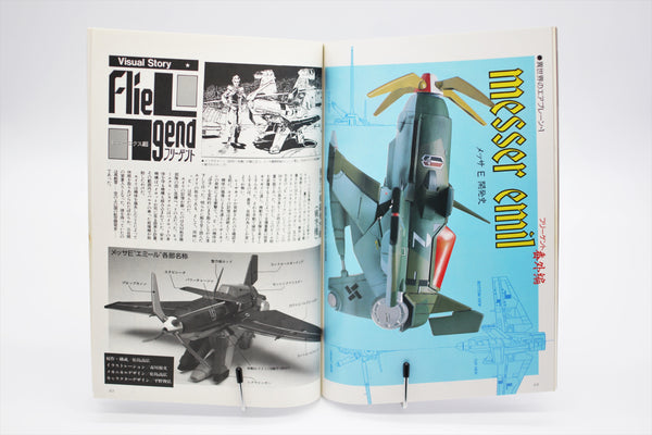 B-Club 18 Sukeban Deka III Bandai magazine Japan import