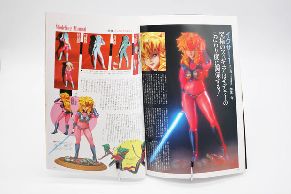 B-Club 18 Sukeban Deka III Bandai magazine Japan import
