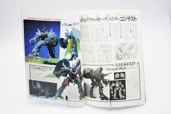 B-Club 18 Sukeban Deka III Bandai magazine Japan import