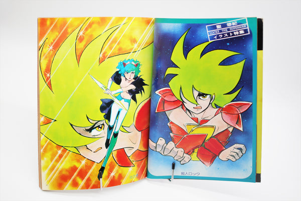 World of Locke the Superman Fantastic Illustration book Japanese