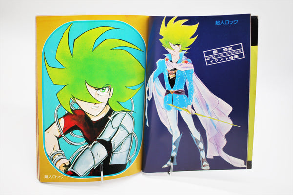 World of Locke the Superman Fantastic Illustration book Japanese