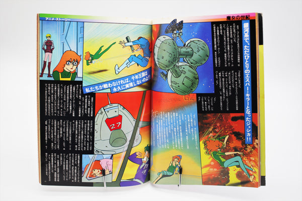 World of Locke the Superman Fantastic Illustration book Japanese