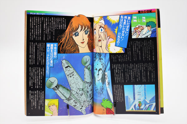 World of Locke the Superman Fantastic Illustration book Japanese