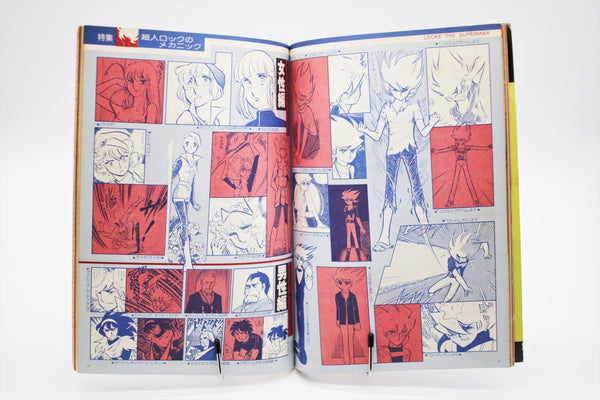 World of Locke the Superman Fantastic Illustration book Japanese