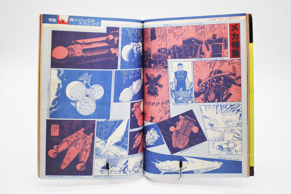 World of Locke the Superman Fantastic Illustration book Japanese