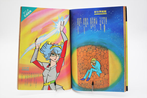 World of Locke the Superman Fantastic Illustration book Japanese