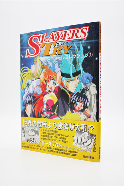 Slayers Try Special Collection 1 book Japanese