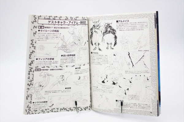 Slayers Try Special Collection 1 book Japanese
