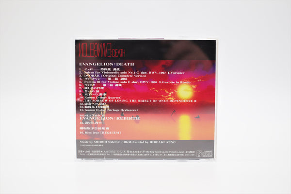 Neon Genesis Evangelion: Death Shiro Sagisu CD