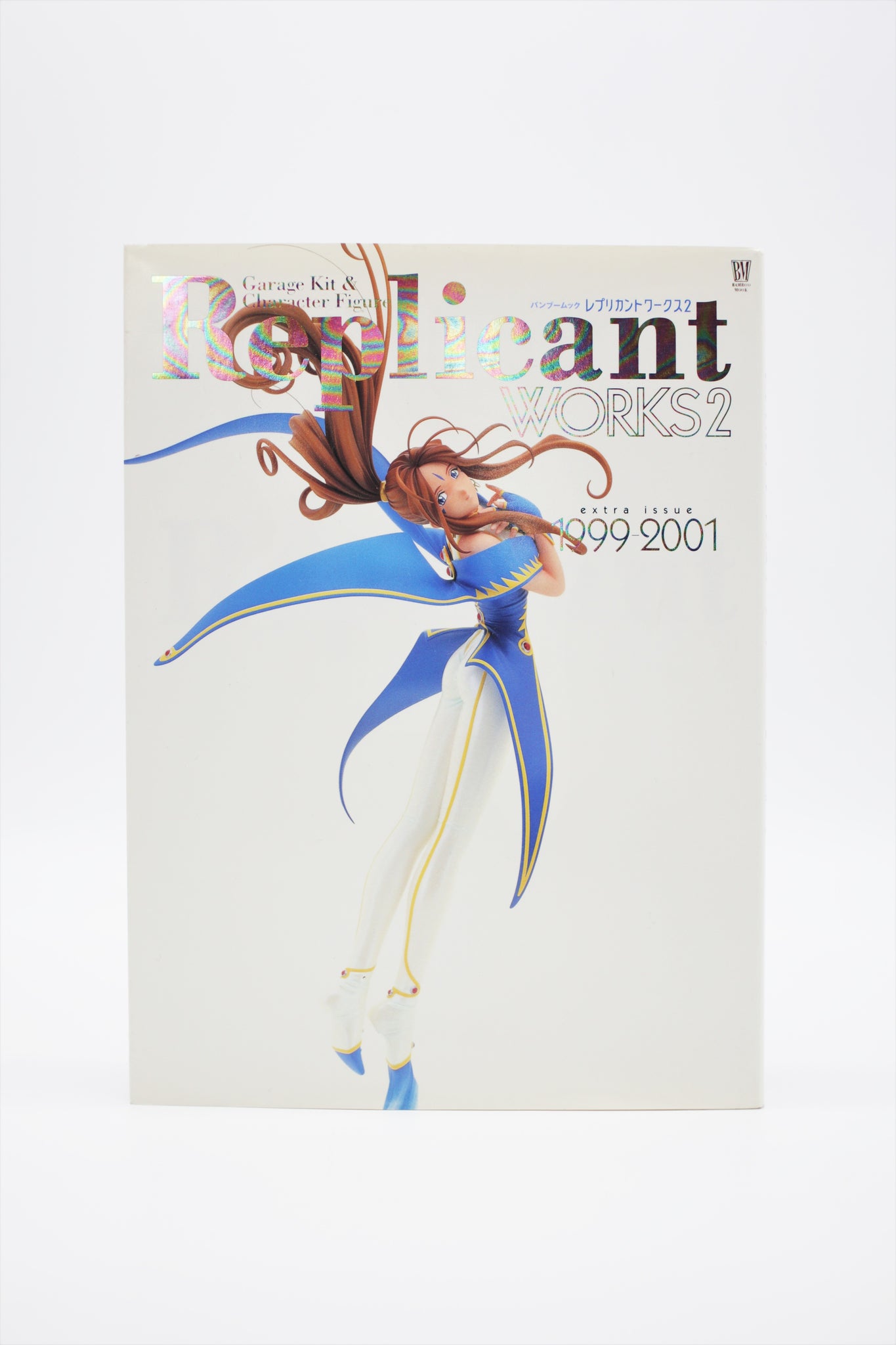 Replicant Works 2 Extra Issue 1999-2001 book Japanese