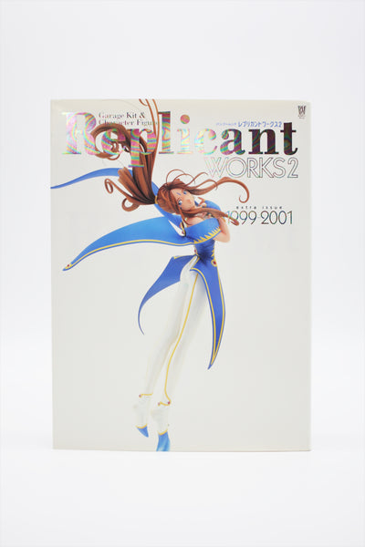 Replicant Works 2 Extra Issue 1999-2001 book Japanese