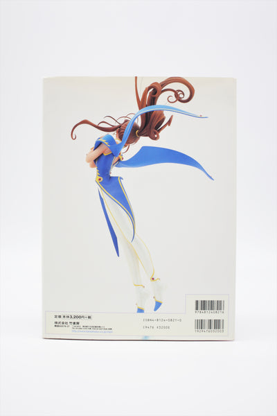 Replicant Works 2 Extra Issue 1999-2001 book Japanese