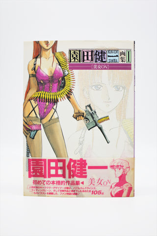 Kenichi Sonoda Bijon Art Collection I B-Club Special book Japanese