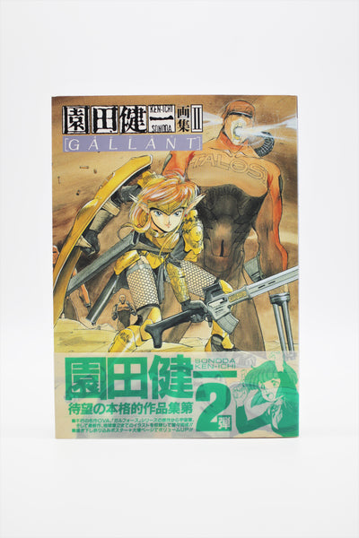 Kenichi Sonoda Gallant Art Collection II B-Club Special book Japanese