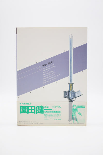 Kenichi Sonoda Gallant Art Collection II B-Club Special book Japanese