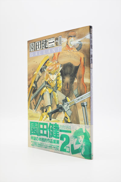 Kenichi Sonoda Gallant Art Collection II B-Club Special book Japanese