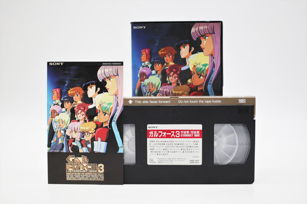 Gall Force 3 Stardust War Sony VHS Japan import