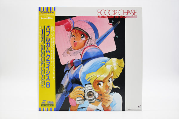Bubblegum Crisis 8 Scoop Chase Laserdisc Japan import