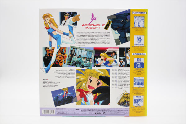 Assemble Insert Masami Yuki Laserdisc Japan import
