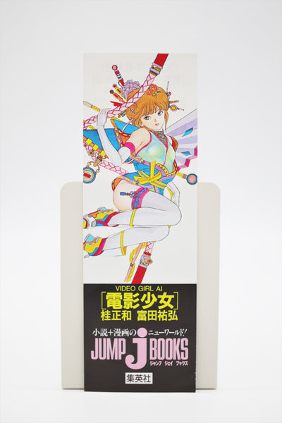 Video Girl Ai Masakazu Katsura novel book Japanese