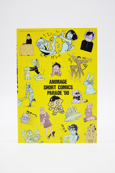 Animage Short Comics Parade '90 book Japanese
