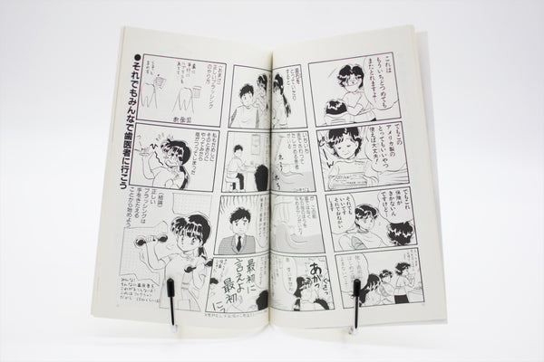 Animage Short Comics Parade '90 book Japanese