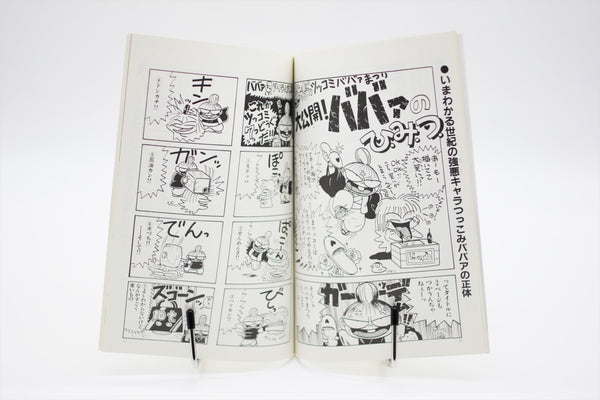 Animage Short Comics Parade '90 book Japanese