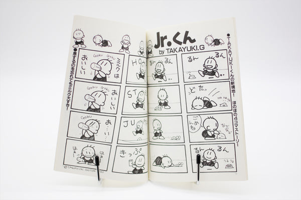 Animage Short Comics Parade '90 book Japanese