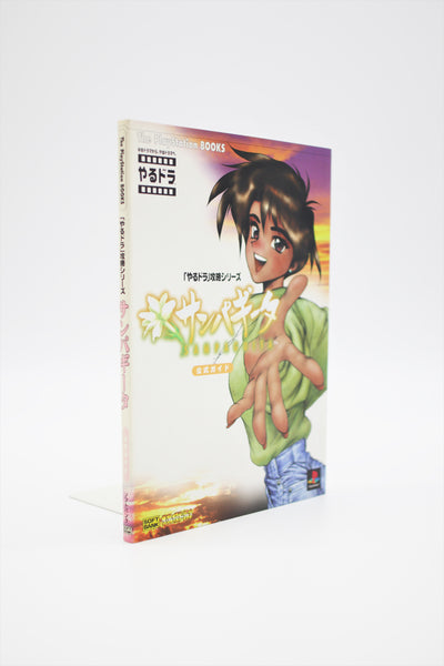 Sampaguita Official Guide Playstation book Japanese