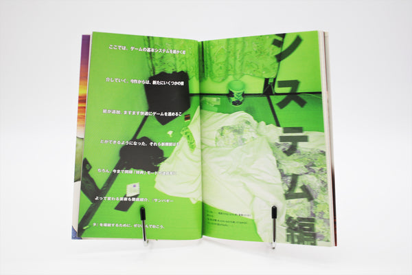 Sampaguita Official Guide Playstation book Japanese