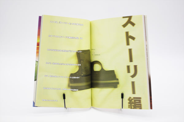 Sampaguita Official Guide Playstation book Japanese