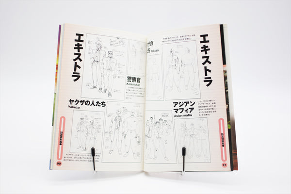 Sampaguita Official Guide Playstation book Japanese