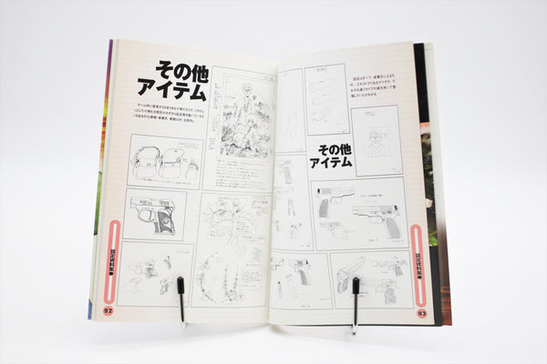 Sampaguita Official Guide Playstation book Japanese