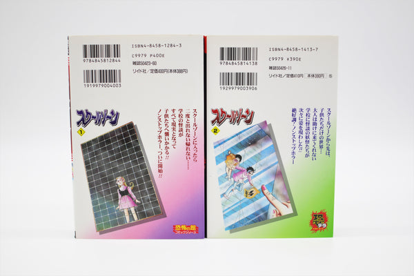 School Zone 1-2 Kanako Inuki manga Japanese