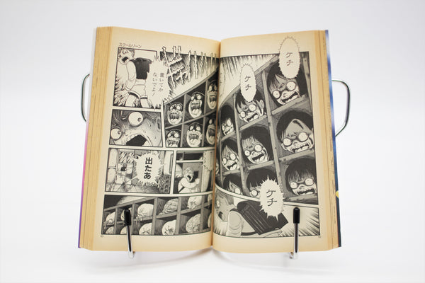 School Zone 1-2 Kanako Inuki manga Japanese