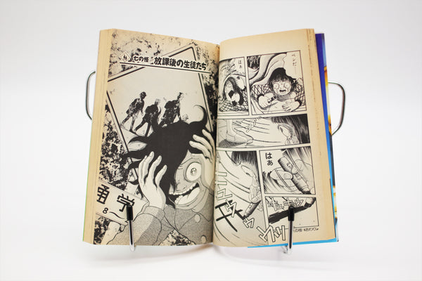 School Zone 1-2 Kanako Inuki manga Japanese