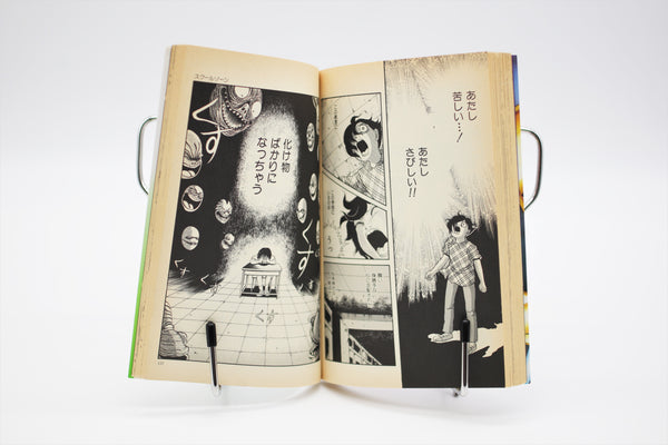School Zone 1-2 Kanako Inuki manga Japanese