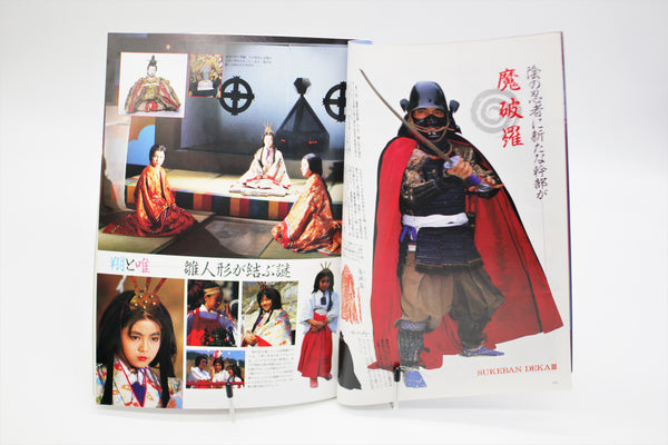 B-Club 21 Gundam/The Drifting Classroom Bandai magazine Japan import