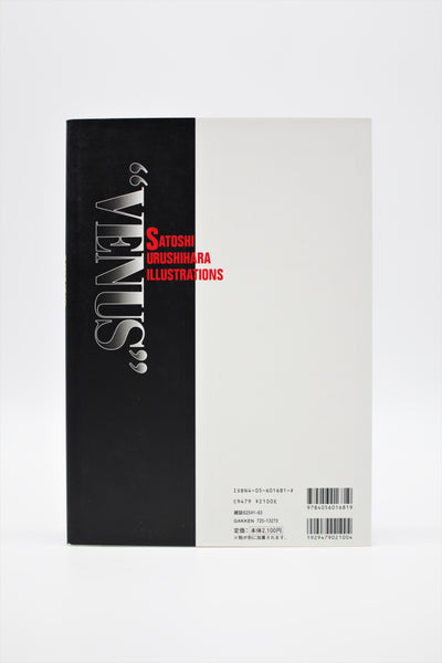 Venus Satoshi Urushihara Illustrations book Japanese