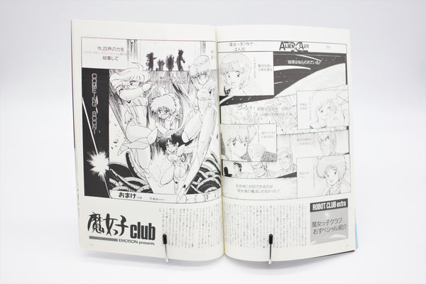 B-Club 20 Sukeban Deka/Makoto Kobayashi Bandai magazine Japan import