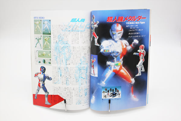 B-Club 20 Sukeban Deka/Makoto Kobayashi Bandai magazine Japan import